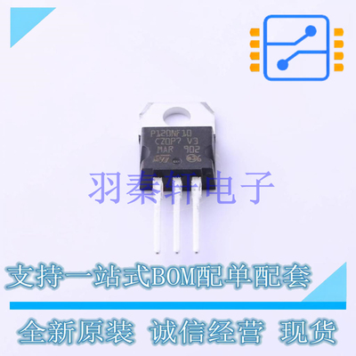 场效应管(MOSFET) STP120NF10 TO-220 ST 全新原装进口