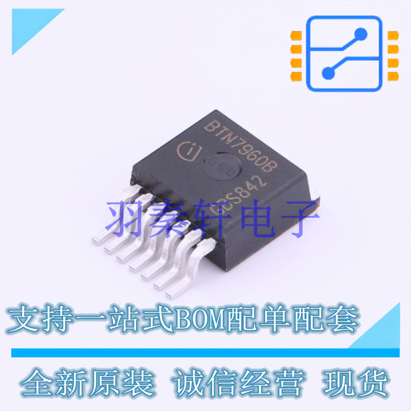 电机驱动芯片 BTN7960B TO-263-7 全新原装进口