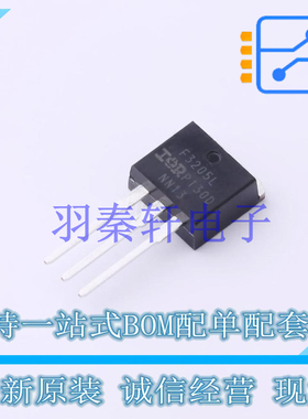 场效应管(MOSFET) IRF3205LPBF TO-262-3 全新原装进口