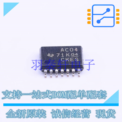 反相器 SN74AC04PWR TSSOP-14 TI 全新原装进口