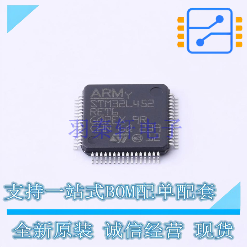 单片机(MCU/MPU/SOC) STM32L452RET6 LQFP-64 ST 全新原装正品