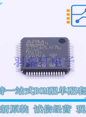单片机(MCU/MPU/SOC) STM32L476RGT6 LQFP-64(10x10) ST 全新原装