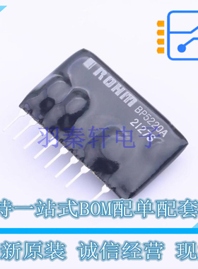 DC-DC电源芯片 BP5220A SIP-9 ROHM 全新原装正品