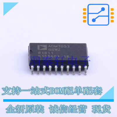 CAN芯片 ADM3053BRWZ-REEL7 SOIC-20 AD 全新原装进口