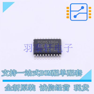 数模转换芯片DAC PCM5100APW TSSOP-20 TI 全新原装进口