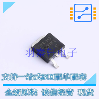 场效应管(MOSFET) IRFR7540TRPBF TO-252 全新原装进口