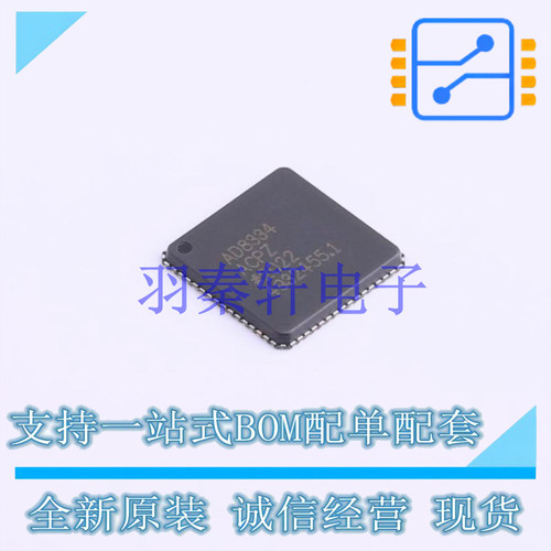特殊功能放大器 AD8334ACPZ-REEL LFCSP-64 AD 全新原装进口