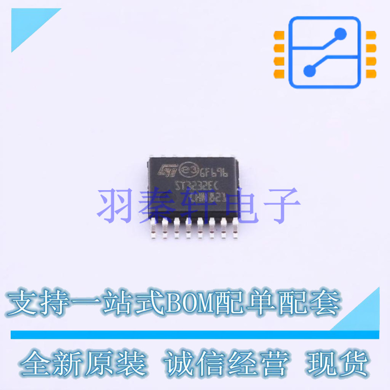 RS232芯片 ST3232ECTR TSSOP-16 ST 全新原装进口