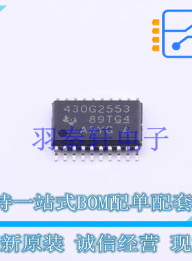 单片机(MCU/MPU/SOC) MSP430G2553IPW20R TSSOP-20 TI 全新原装进