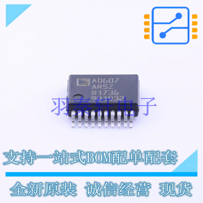 无线收发芯片 AD607ARSZ SSOP-20 AD 全新原装进口