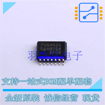 DC-DC电源芯片 TPS54625PWPR HTSSOP-14-EP TI 全新原装进口