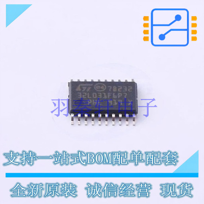 单片机(MCU/MPU/SOC) STM32L031F6P7TR TSSOP-20 ST 全新原装进口