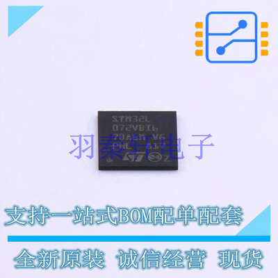 单片机(MCU/MPU/SOC) STM32L072VBI6 BGA-100 ST 全新原装进口