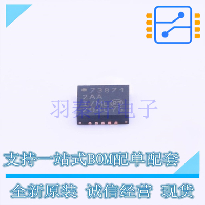 电池管理 MCP73871-2AAI/ML QFN-20 全新原装正品