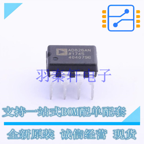运算放大器 AD826ANZ DIP-8 AD 全新原装进口