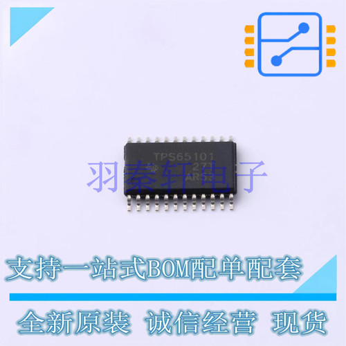 LCD驱动 TPS65101PWPR HTSSOP-24-EP TI 全新原装进口