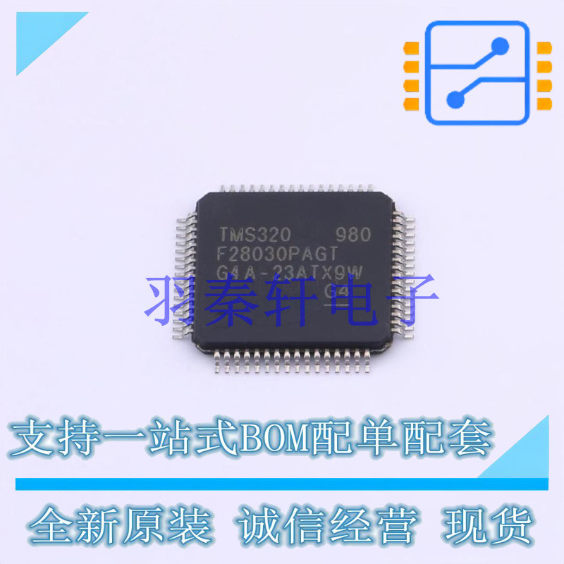 数字信号处理器(DSP/DSC) TMS320F28030PAGT TQFP-64 TI 全新原装