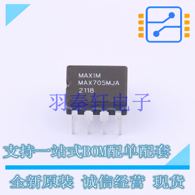监控和复位芯片 MAX705MJA CDIP-8 AD 全新原装进口