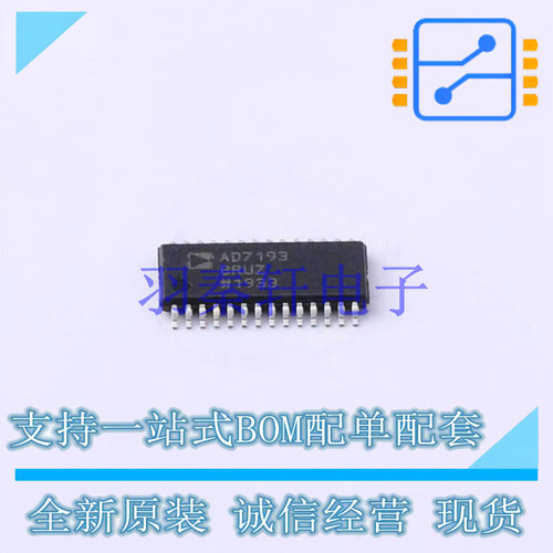 模数转换芯片ADC AD7193BRUZ TSSOP-28 AD 全新原装进口