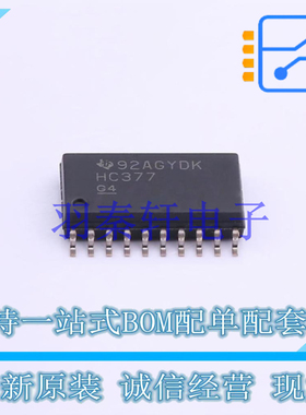 触发器 SN74HC377DWR SOIC-20 TI 全新原装进口