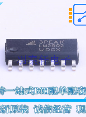 运算放大器 LM2902-SR SOIC-14 3PEAK 全新原装正品