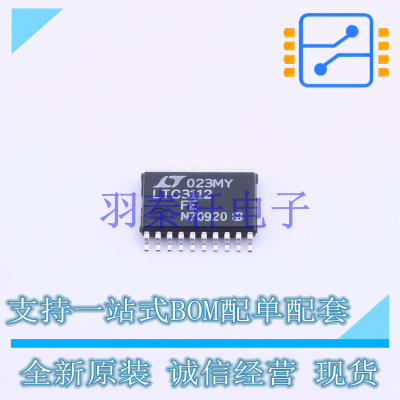 DC-DC电源芯片 LTC3112EFE#TRPBF TSSOP-20 AD 全新原装进口
