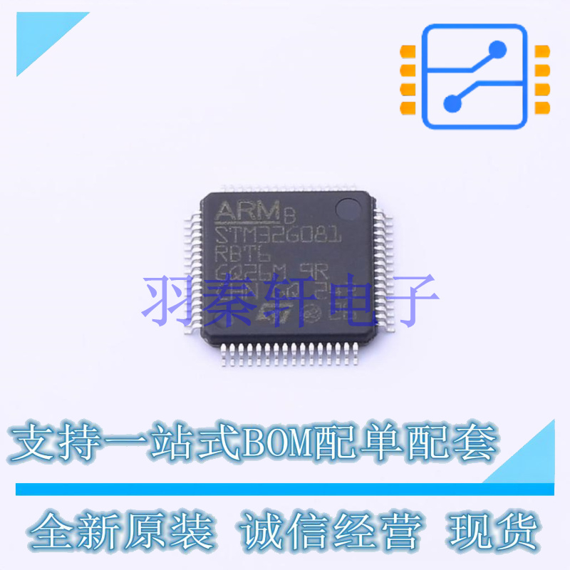 单片机(MCU/MPU/SOC) STM32G081RBT6 LQFP-64(10x10) ST 全新原装