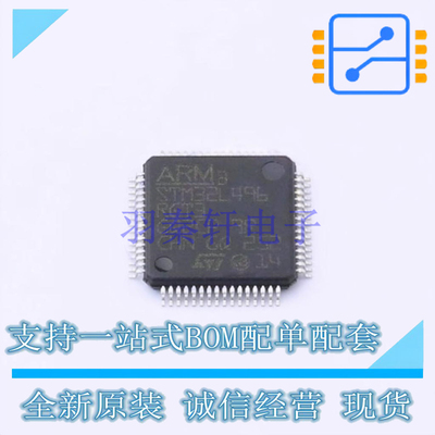 单片机(MCU/MPU/SOC) STM32L496RGT3 LQFP-64 ST 全新原装正品
