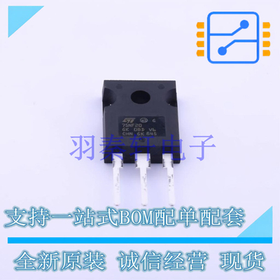 场效应管(MOSFET) STW75NF20 TO-247-3 ST 全新原装进口