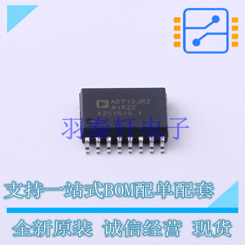 运算放大器 AD713JRZ-16 SOP-16 AD 全新原装进口