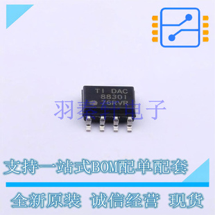 数模转换芯片DAC DAC8830IDR SO-8 TI 全新原装进口