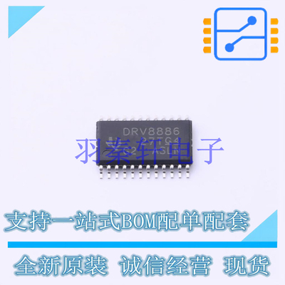 电机驱动芯片 DRV8886PWPR HTSSOP-24 TI 全新原装进口