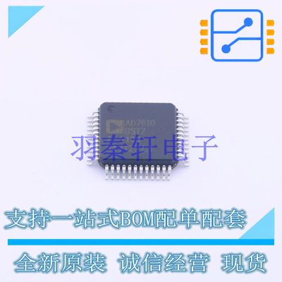 模数转换芯片ADC AD7610BSTZ-RL LQFP-48 AD 全新原装进口