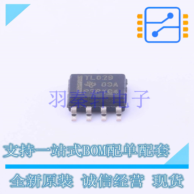 LIN收发器 TLIN2029DRQ1 SOIC-8 TI 全新原装进口