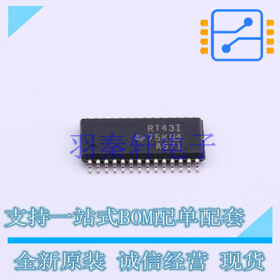 RS232芯片 TRSF3243IPWR TSSOP-28 TI 全新原装进口