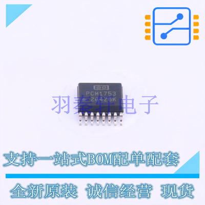 ADC/DAC-专用型 PCM1753DBQR SSOP-16 TI 全新原装进口
