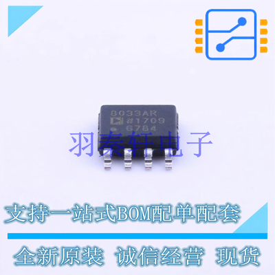 运算放大器 AD8033ARZ SOIC-8 AD 全新原装进口