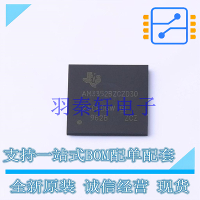 单片机(MCU/MPU/SOC) AM3352BZCZD30 BGA-324 TI 全新原装进口