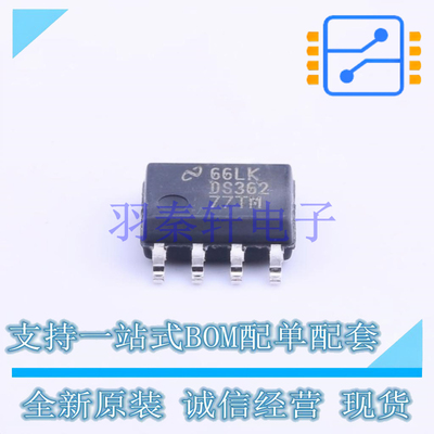 RS-485/RS-422芯片 DS36277TMX/NOPB SOIC-8 TI 全新原装进口