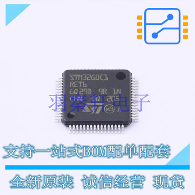 单片机(MCU/MPU/SOC) STM32G0C1RET6 LQFP-64(10x10) ST 全新原装