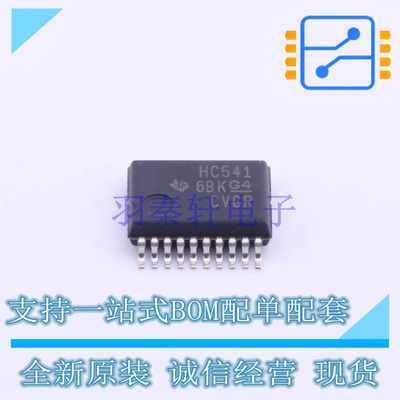 缓冲器/驱动器/收发器 SN74HC541DBR SSOP-20-208mil TI 全新原装