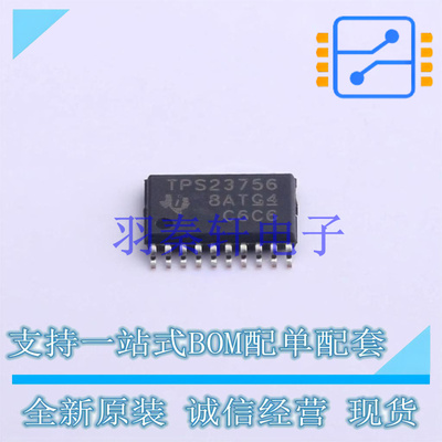 以太网供电(PoE)控制器 TPS23756PWPR HTSSOP-20 TI 全新原装进口