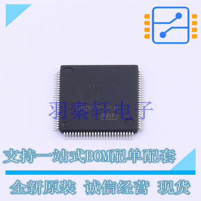 单片机(MCU/MPU/SOC) GD32F303VCT6A LQFP-100 GD 全新原装正品