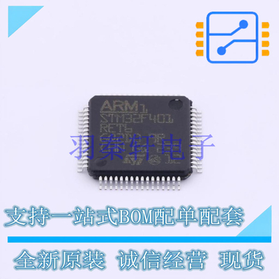 单片机(MCU/MPU/SOC) STM32F401RET6TR LQFP-64(10x10) ST 全新原