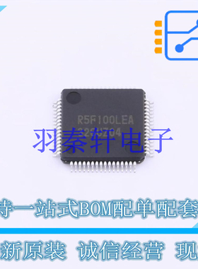 单片机(MCU/MPU/SOC) R5F100LEAFB#30 TQFP-64 全新原装进口