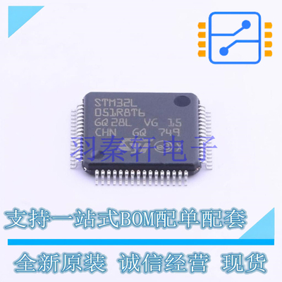 单片机(MCU/MPU/SOC) STM32L051R8T6 LQFP-64(10x10) ST 全新原装
