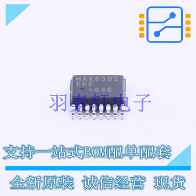 DC-DC电源芯片 MAX8505EEE SSOP-16 AD 全新原装进口