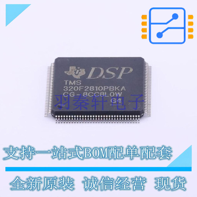 单片机(MCU/MPU/SOC) TMS320F2810PBKA LQFP-128(14x14) TI 全新