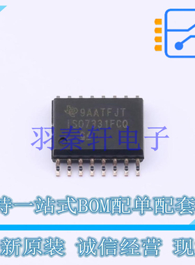 数字隔离器 ISO7331FCQDWRQ1 SOIC-16-300mil TI 全新原装进口