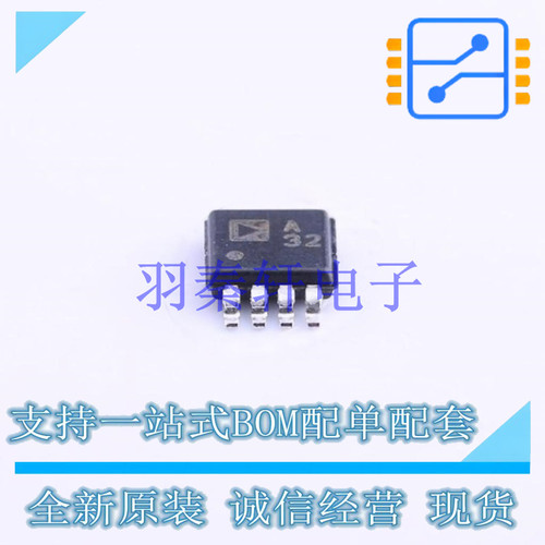 精密运放 ADA4528-2ARMZ-R7 MSOP-8 AD 全新原装进口